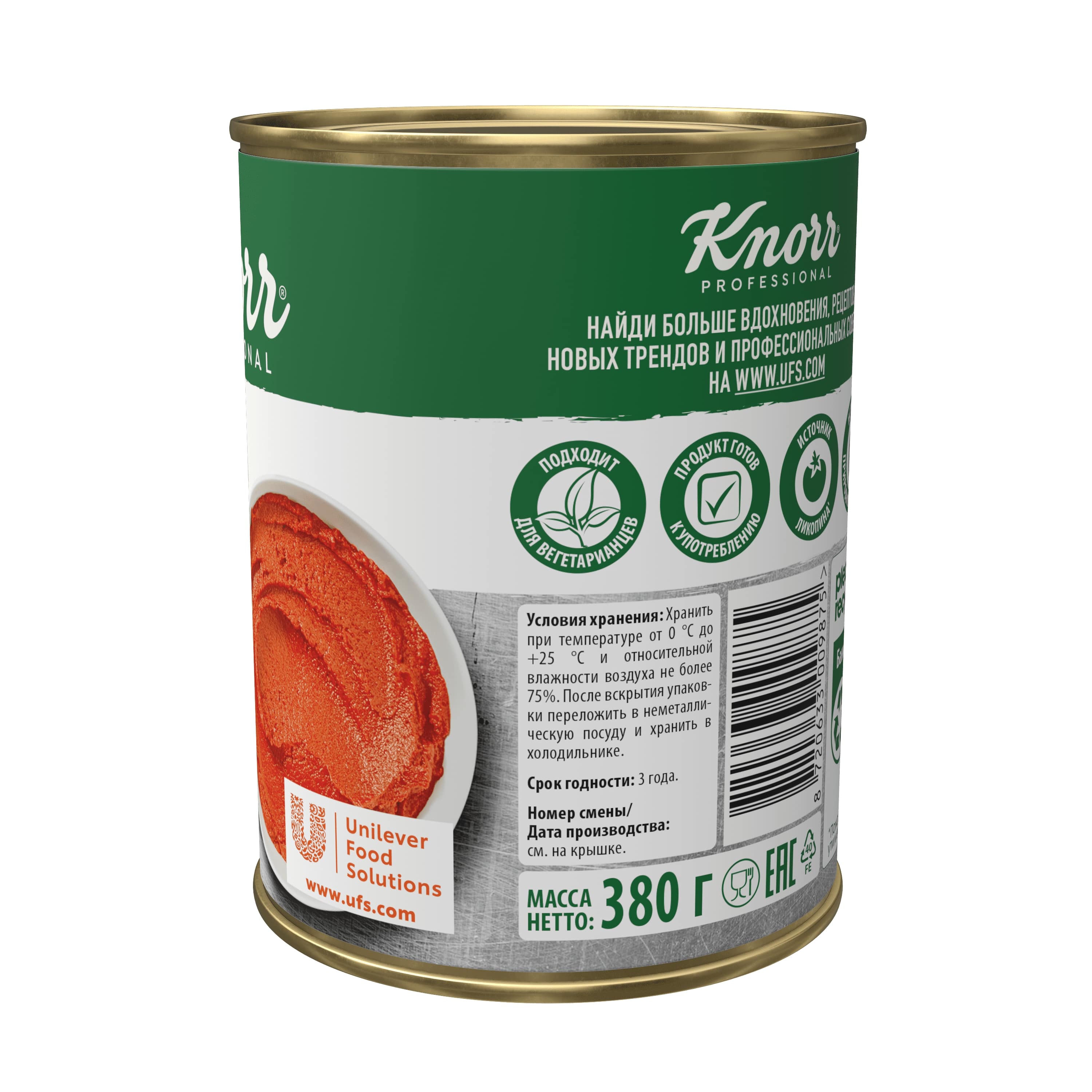 KNORR PROFESSIONAL Томатная паста (380 г) - Натуральная густая томатная паста с насыщенным вкусом и ярким цветом.